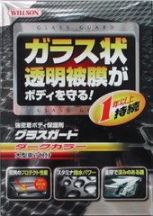 WILLSON BODY DARK COLOR GLASS GUARD COATING CARE 140ML FOR LARGE CAR