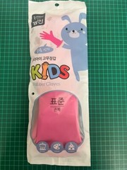 KIDS Rubber Gloves Pink Children Dishwashing Cleaning Play Kitchen School