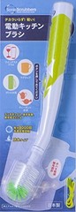Sonic Scrubber Electric Kitchen Brush Japan Import