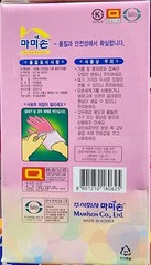 Mamison Korean 100% Natural Latex Kitchen Rubber Gloves (6 pairs, L size)