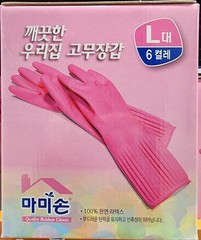 Mamison Korean 100% Natural Latex Kitchen Rubber Gloves (6 pairs, L size)