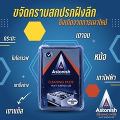 Astonish Cleaning Paste Multi Surface Scale, Rust Burnt Stains Black Stains 450g