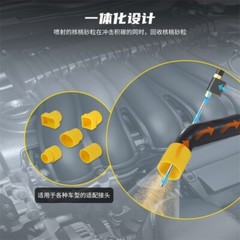 Automotive Walnut Sand Carbon Deposit Cleaning Machine Intake Pipe Valve Cleaner