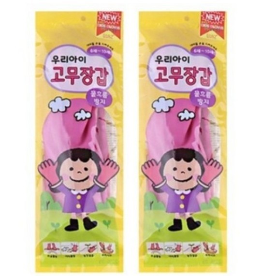 BOAZ Kids Rubber Gloves Pink 2 Pairs Children Dishwashing Cleaning Kitchen NEW